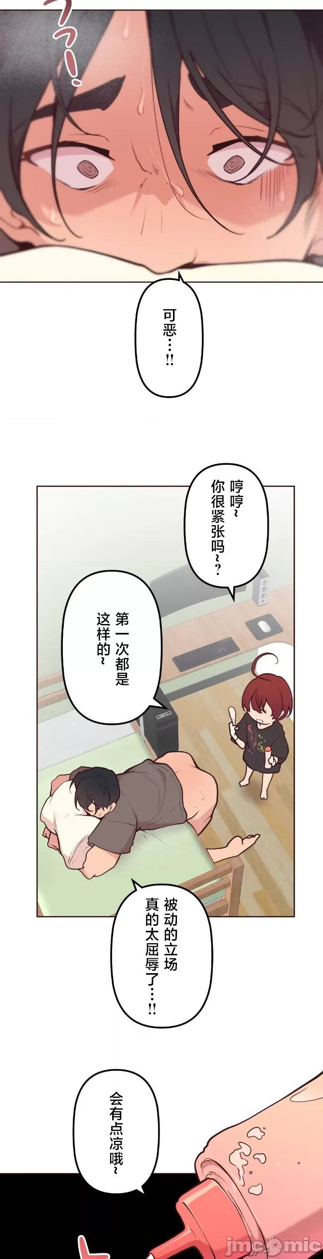 [韩漫] 南家之子 36-75 完 - Page 681