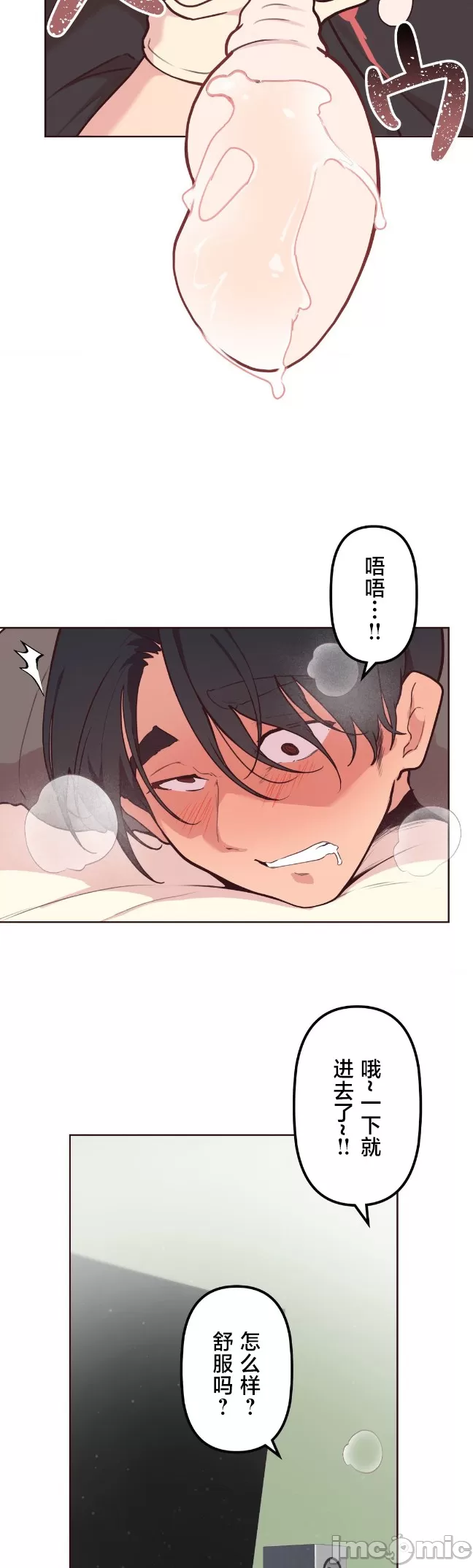 [韩漫] 南家之子 36-75 完 - Page 683