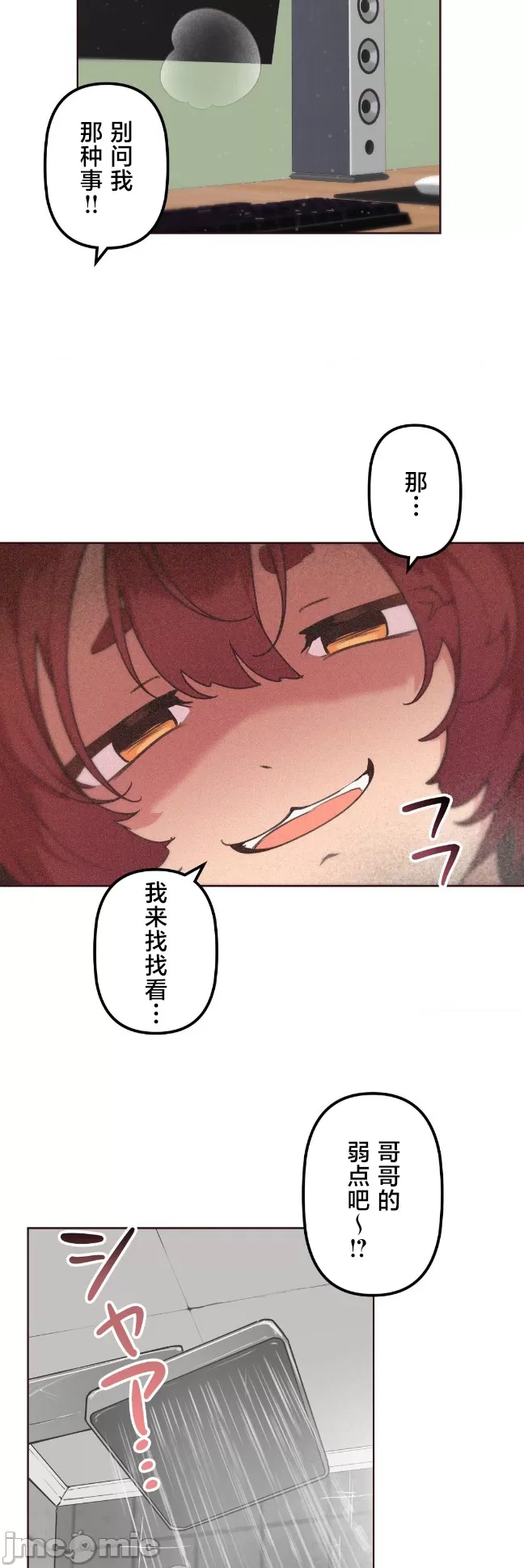 [韩漫] 南家之子 36-75 完 - Page 684