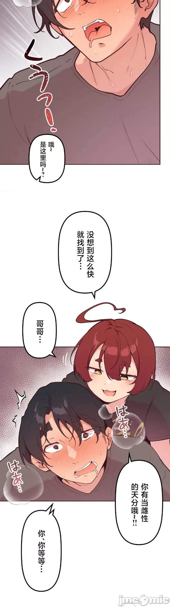 [韩漫] 南家之子 36-75 完 - Page 687