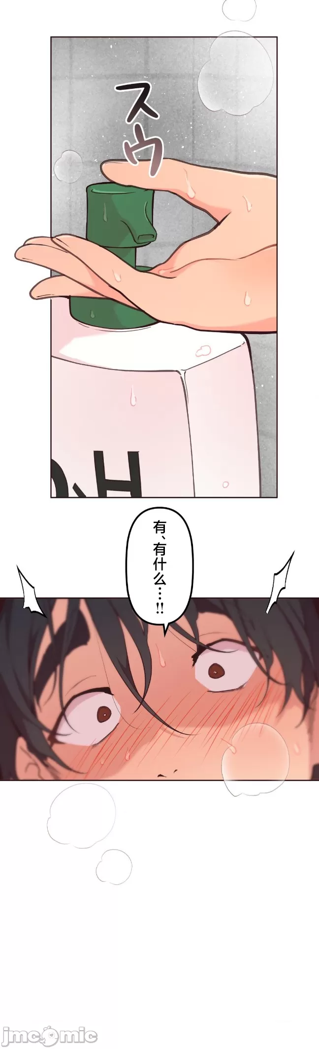 [韩漫] 南家之子 36-75 完 - Page 688