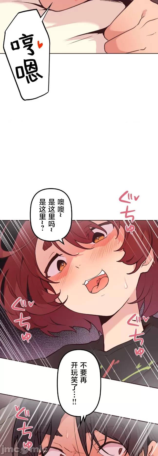 [韩漫] 南家之子 36-75 完 - Page 694