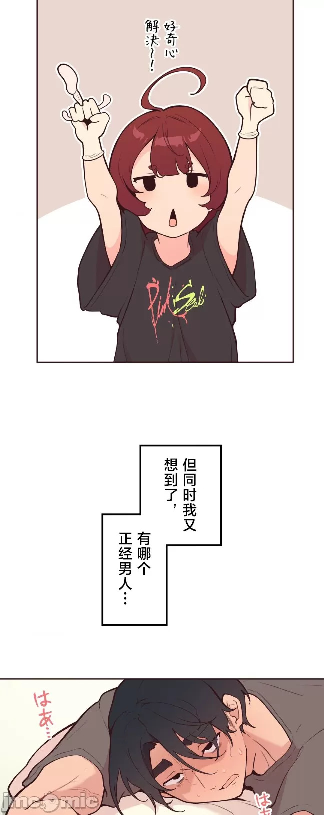 [韩漫] 南家之子 36-75 完 - Page 698