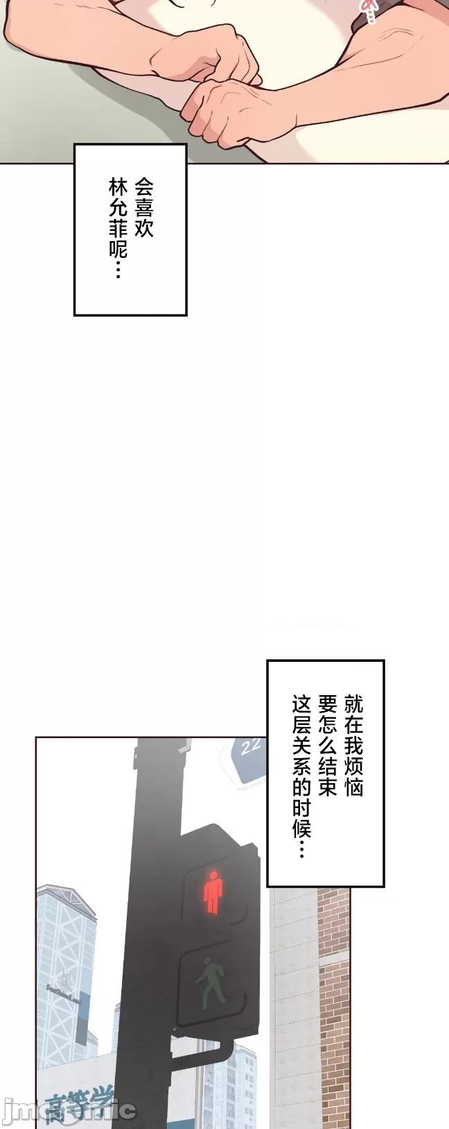 [韩漫] 南家之子 36-75 完 - Page 699