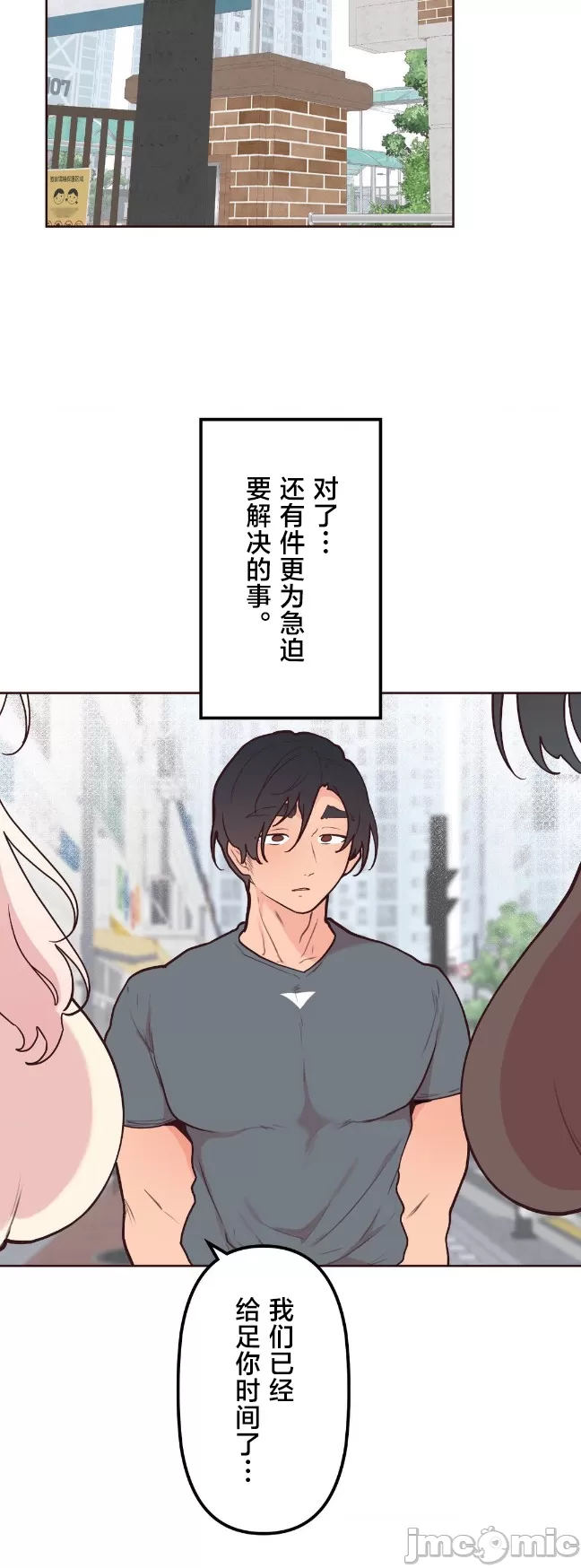 [韩漫] 南家之子 36-75 完 - Page 700