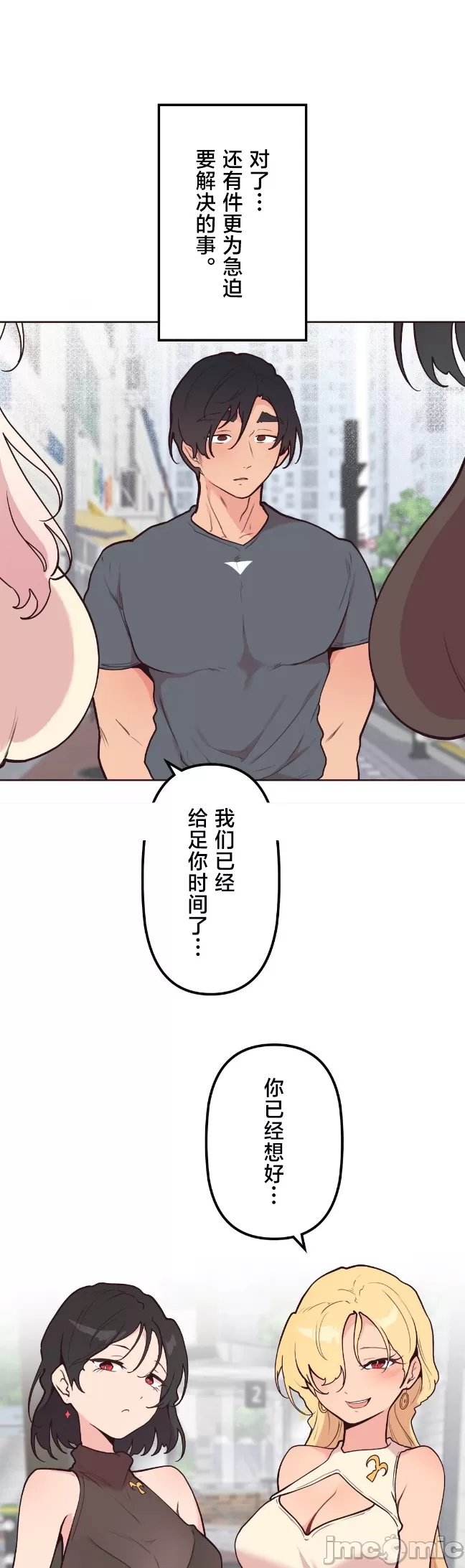 [韩漫] 南家之子 36-75 完 - Page 702