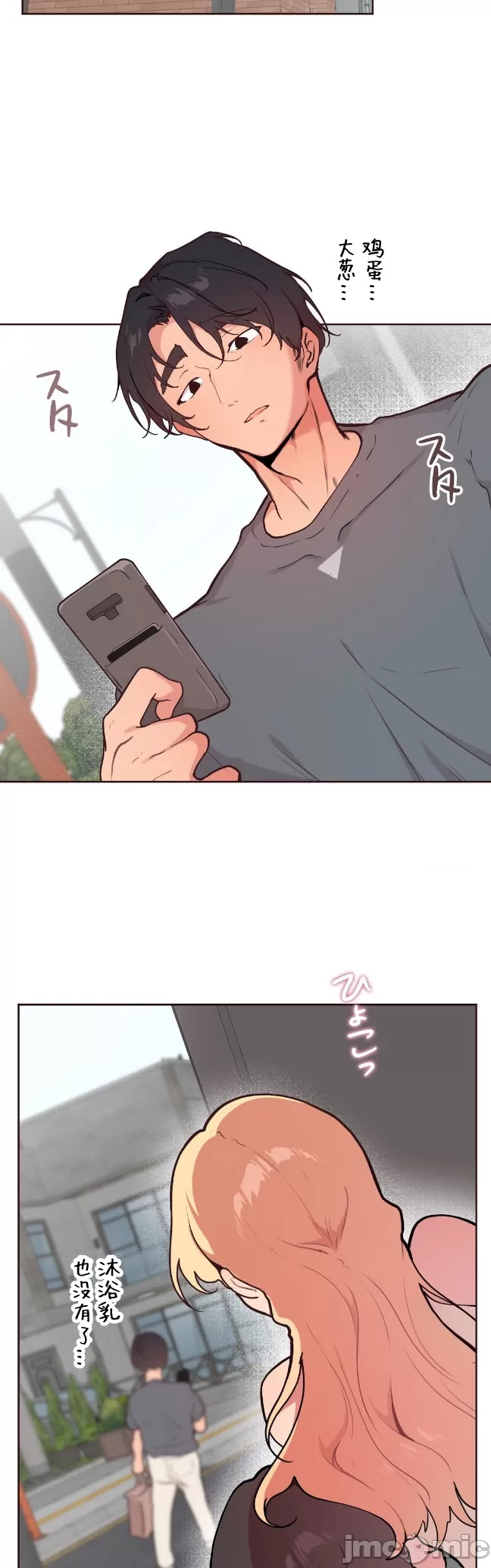 [韩漫] 南家之子 36-75 完 - Page 704