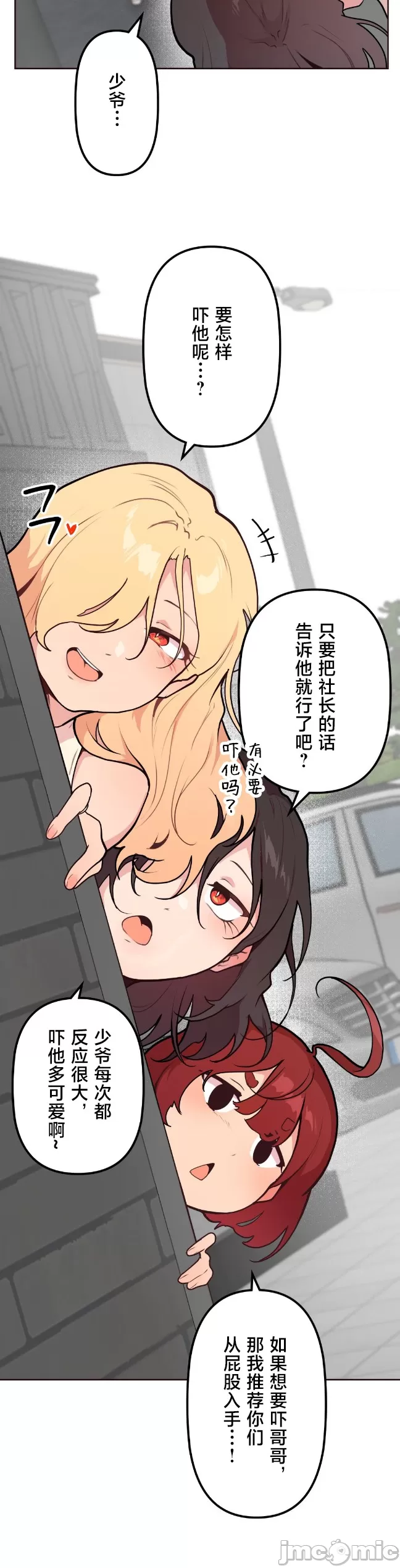 [韩漫] 南家之子 36-75 完 - Page 705