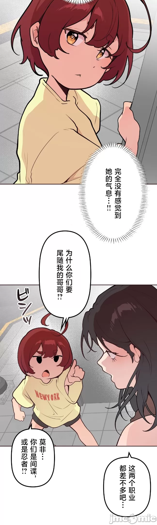 [韩漫] 南家之子 36-75 完 - Page 707