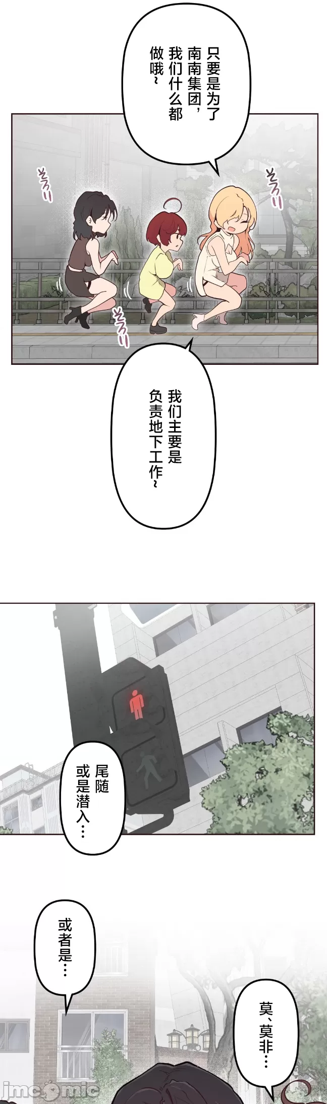 [韩漫] 南家之子 36-75 完 - Page 710