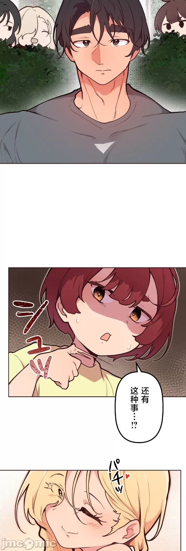 [韩漫] 南家之子 36-75 完 - Page 711