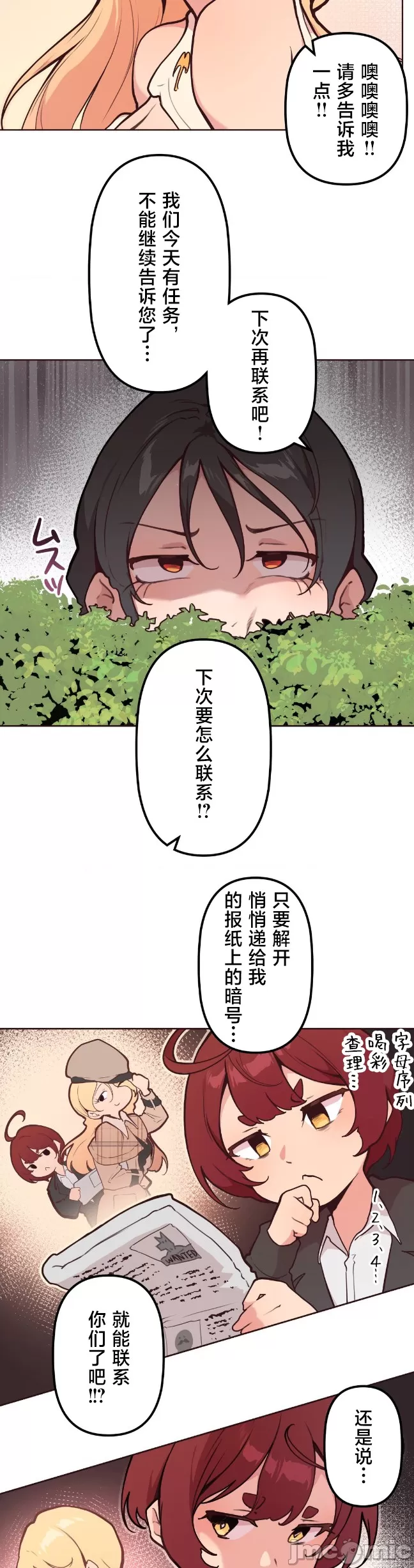 [韩漫] 南家之子 36-75 完 - Page 712