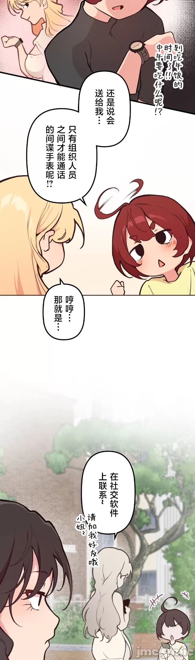 [韩漫] 南家之子 36-75 完 - Page 713