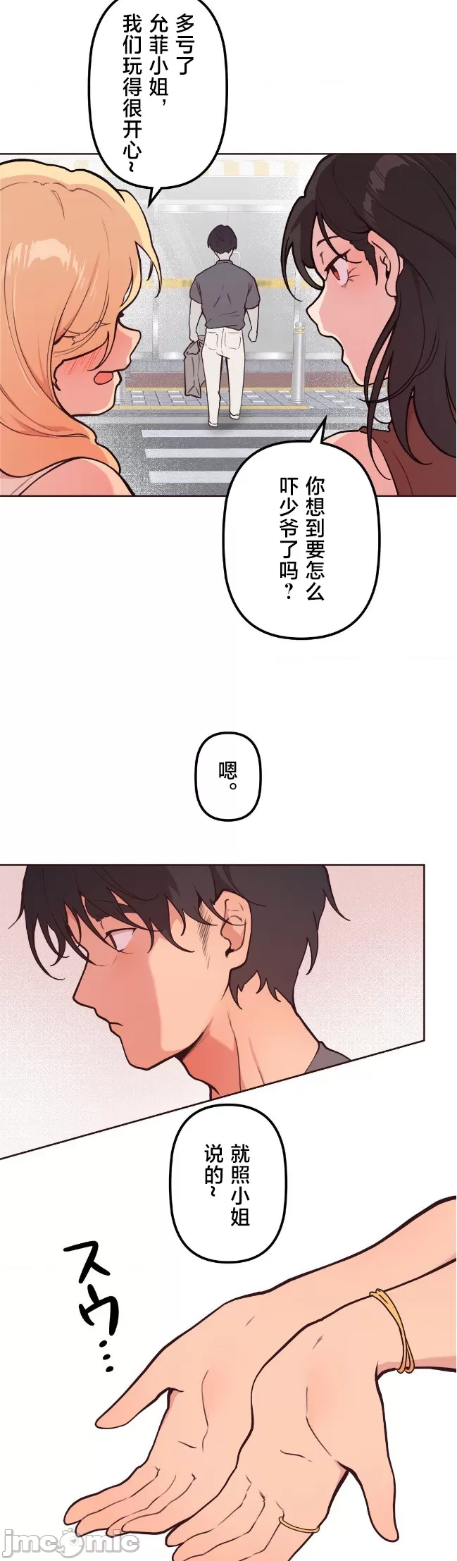 [韩漫] 南家之子 36-75 完 - Page 715