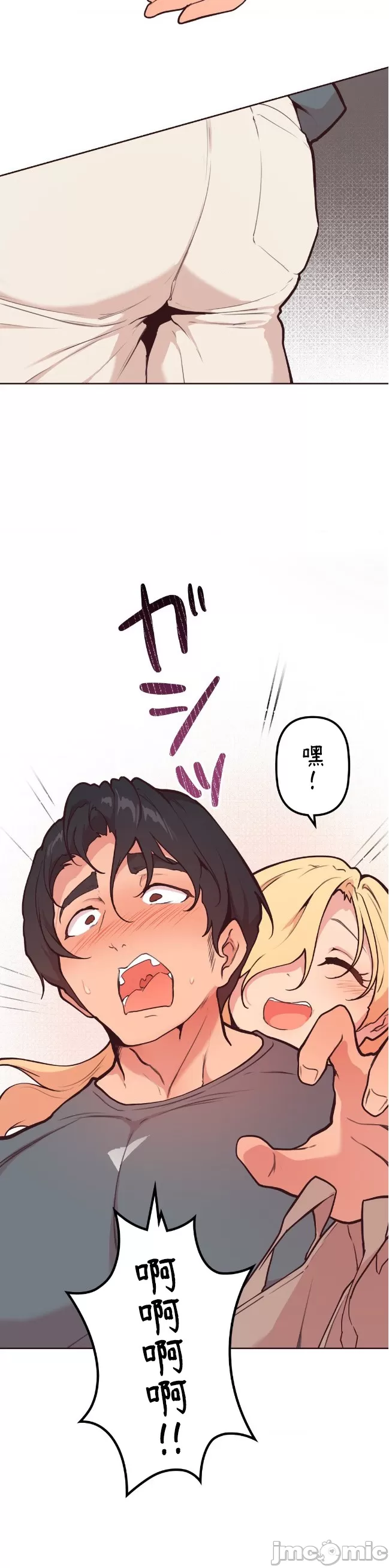 [韩漫] 南家之子 36-75 完 - Page 716