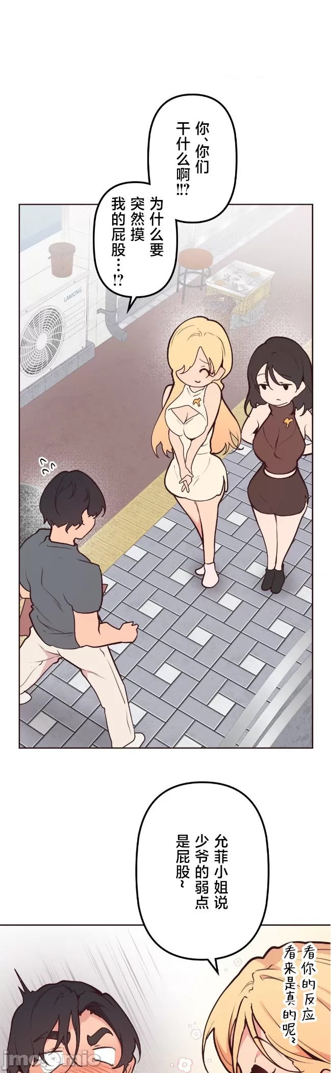 [韩漫] 南家之子 36-75 完 - Page 717