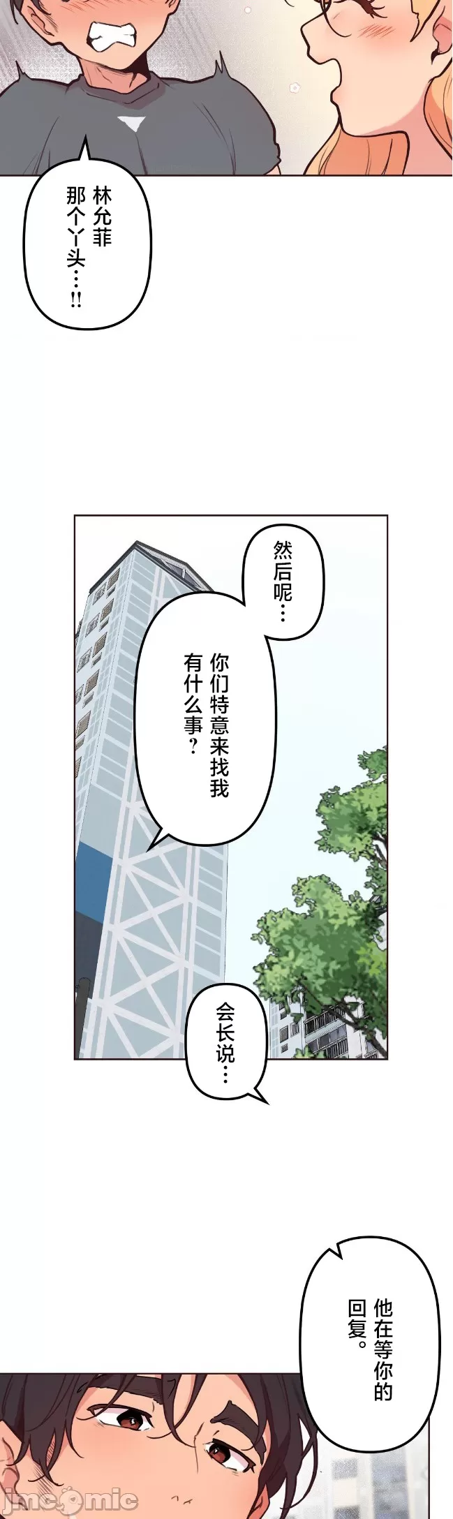[韩漫] 南家之子 36-75 完 - Page 718