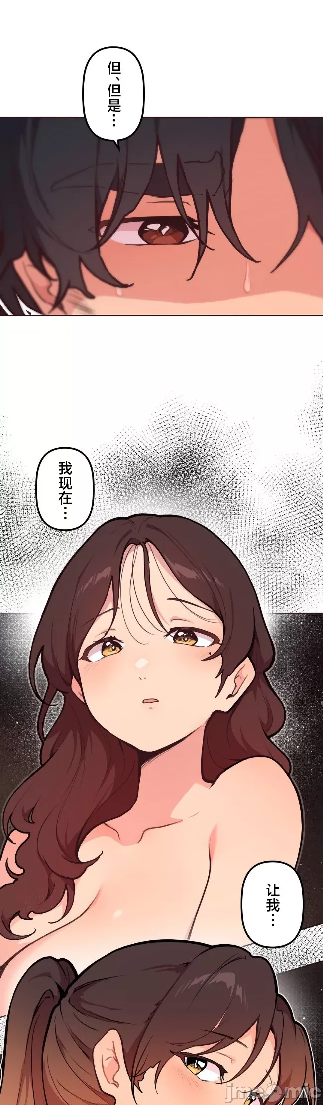 [韩漫] 南家之子 36-75 完 - Page 722