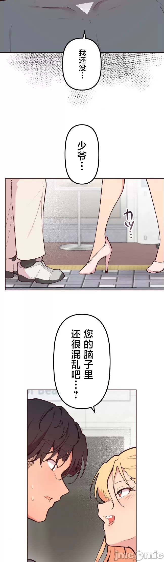 [韩漫] 南家之子 36-75 完 - Page 724