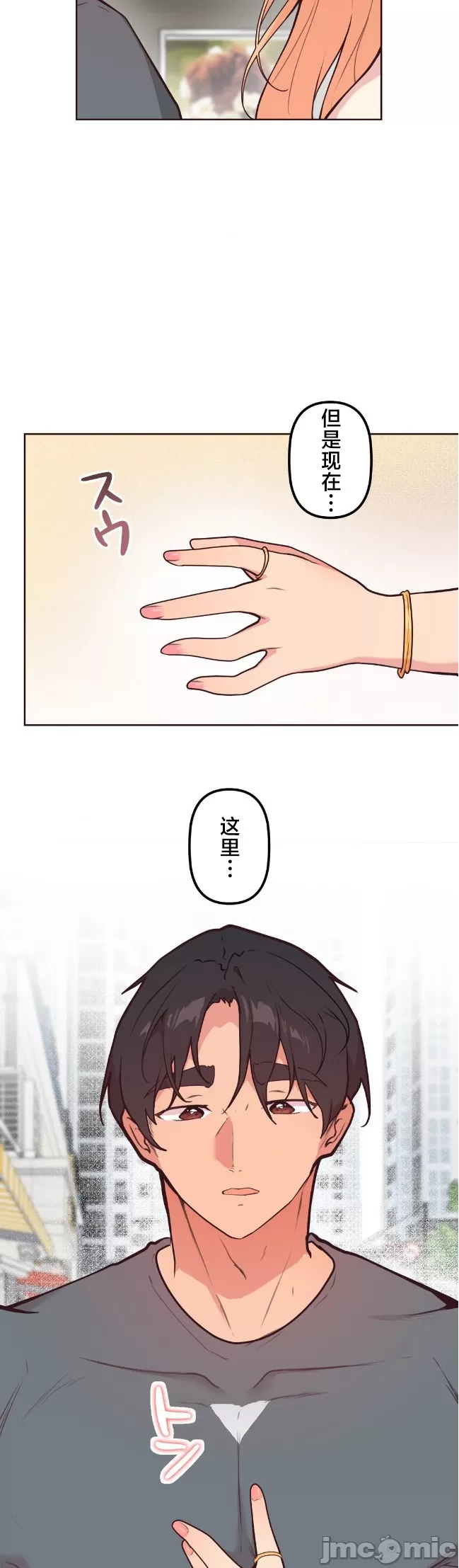 [韩漫] 南家之子 36-75 完 - Page 725