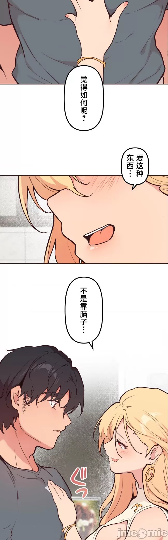 [韩漫] 南家之子 36-75 完 - Page 726