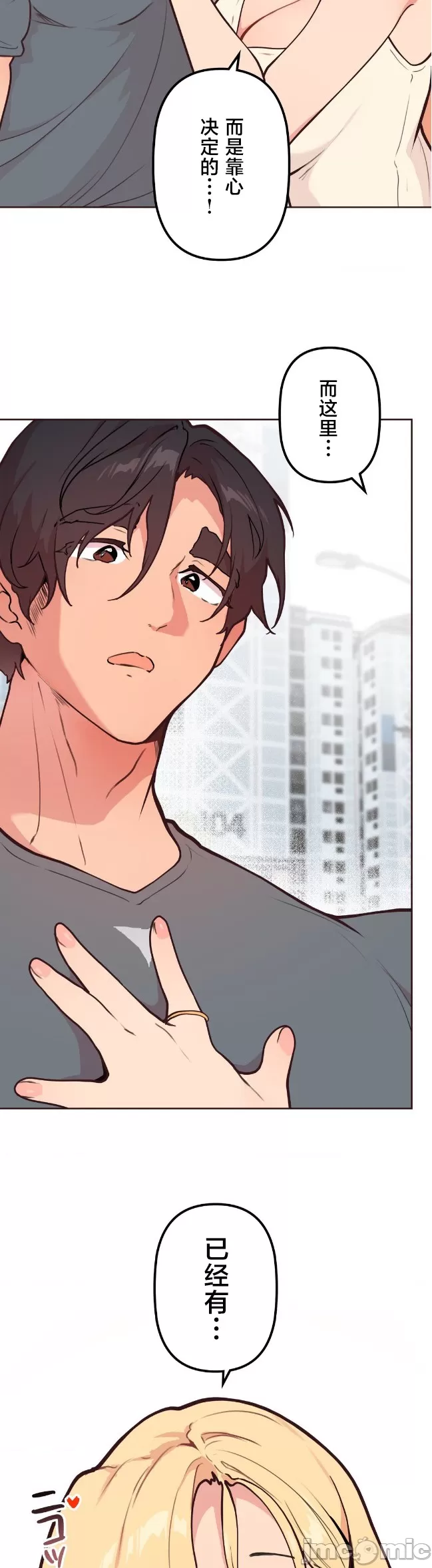 [韩漫] 南家之子 36-75 完 - Page 727