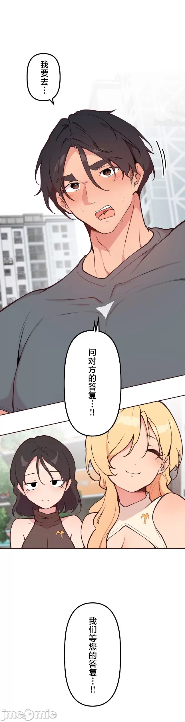 [韩漫] 南家之子 36-75 完 - Page 730