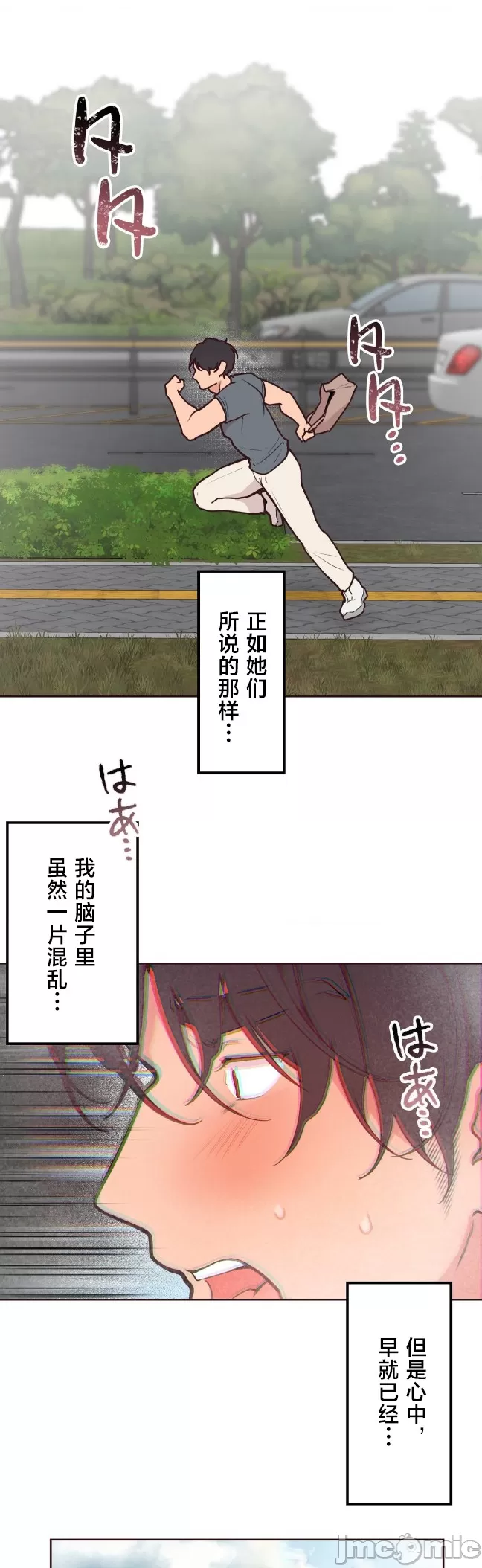 [韩漫] 南家之子 36-75 完 - Page 731