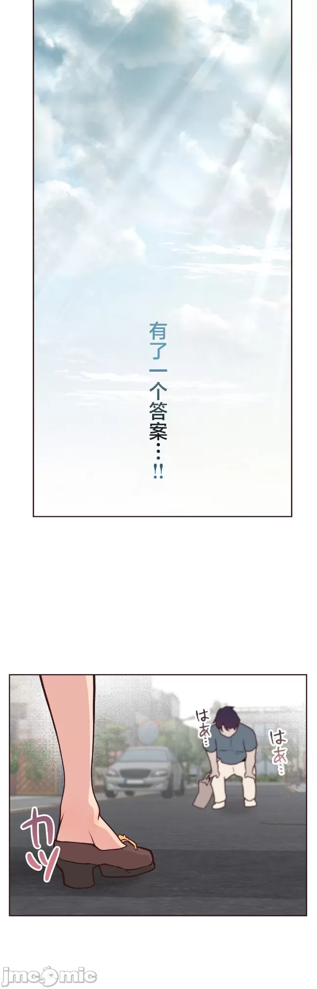 [韩漫] 南家之子 36-75 完 - Page 732
