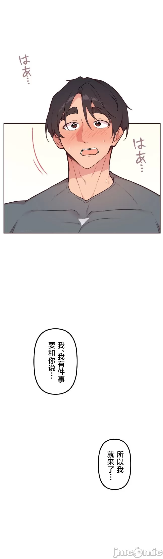 [韩漫] 南家之子 36-75 完 - Page 733