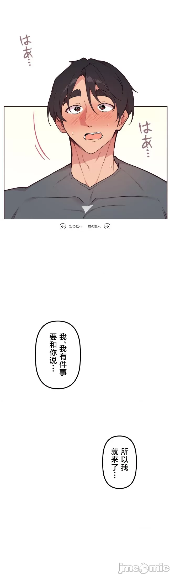 [韩漫] 南家之子 36-75 完 - Page 735