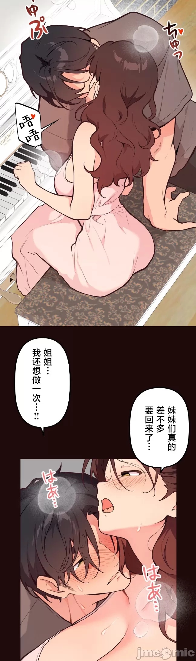 [韩漫] 南家之子 36-75 完 - Page 738