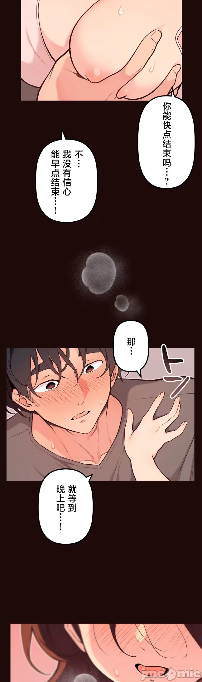 [韩漫] 南家之子 36-75 完 - Page 739