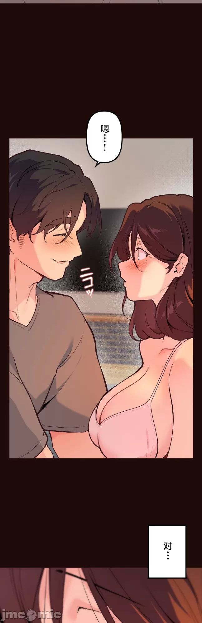 [韩漫] 南家之子 36-75 完 - Page 741