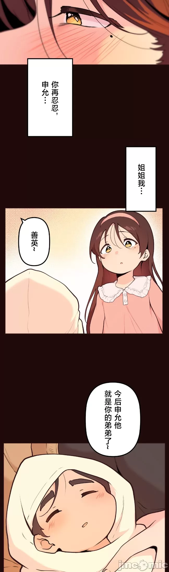 [韩漫] 南家之子 36-75 完 - Page 742