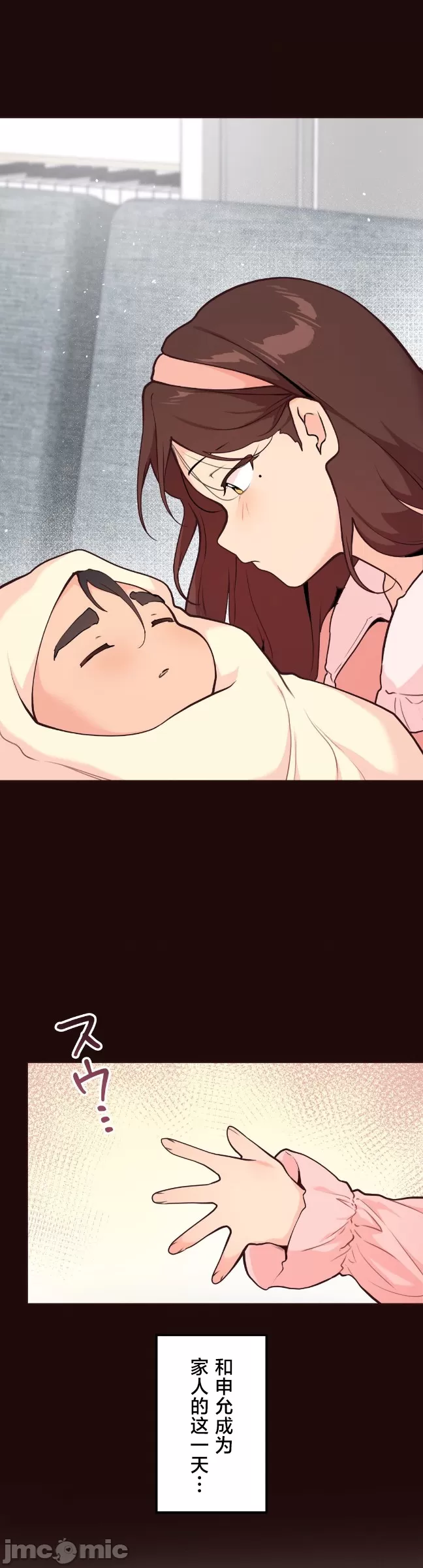 [韩漫] 南家之子 36-75 完 - Page 744