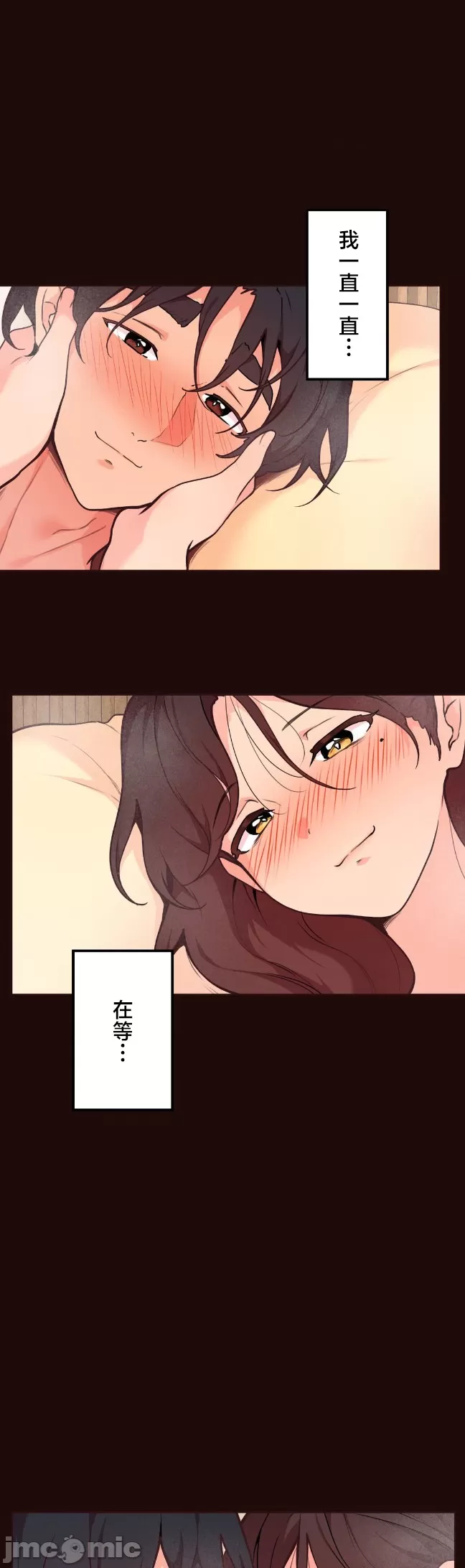 [韩漫] 南家之子 36-75 完 - Page 746