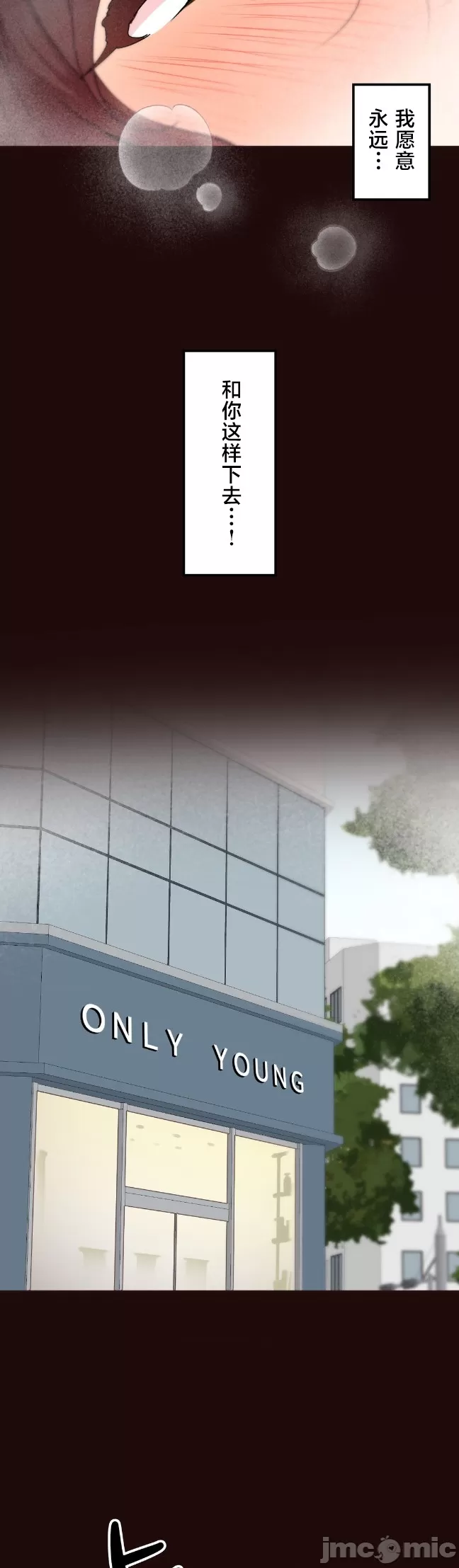 [韩漫] 南家之子 36-75 完 - Page 755