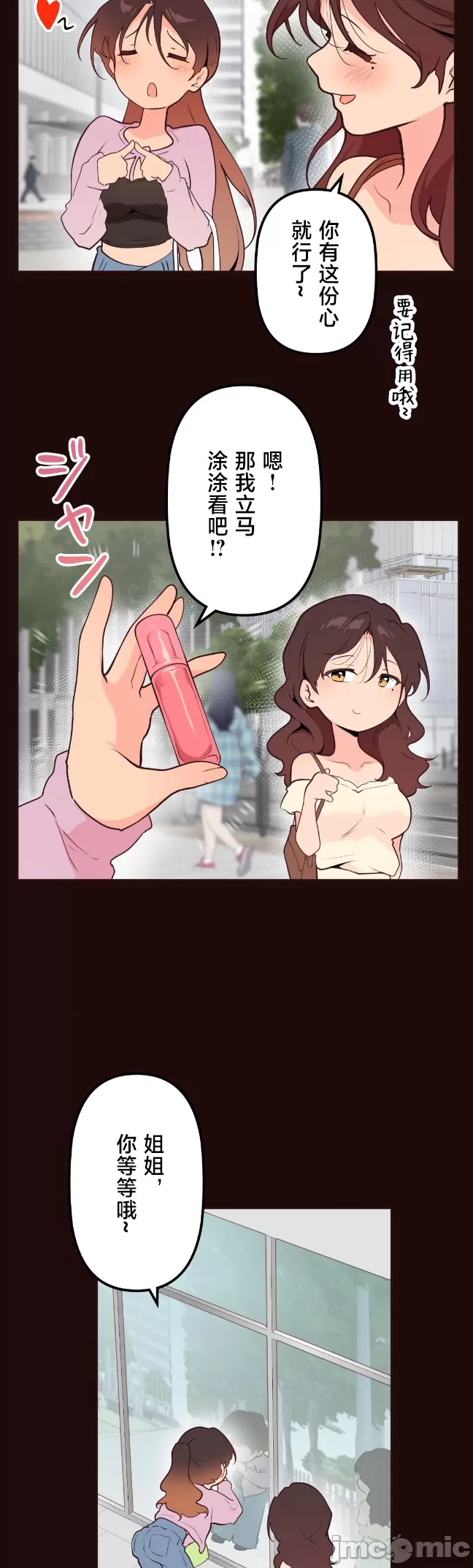 [韩漫] 南家之子 36-75 完 - Page 757