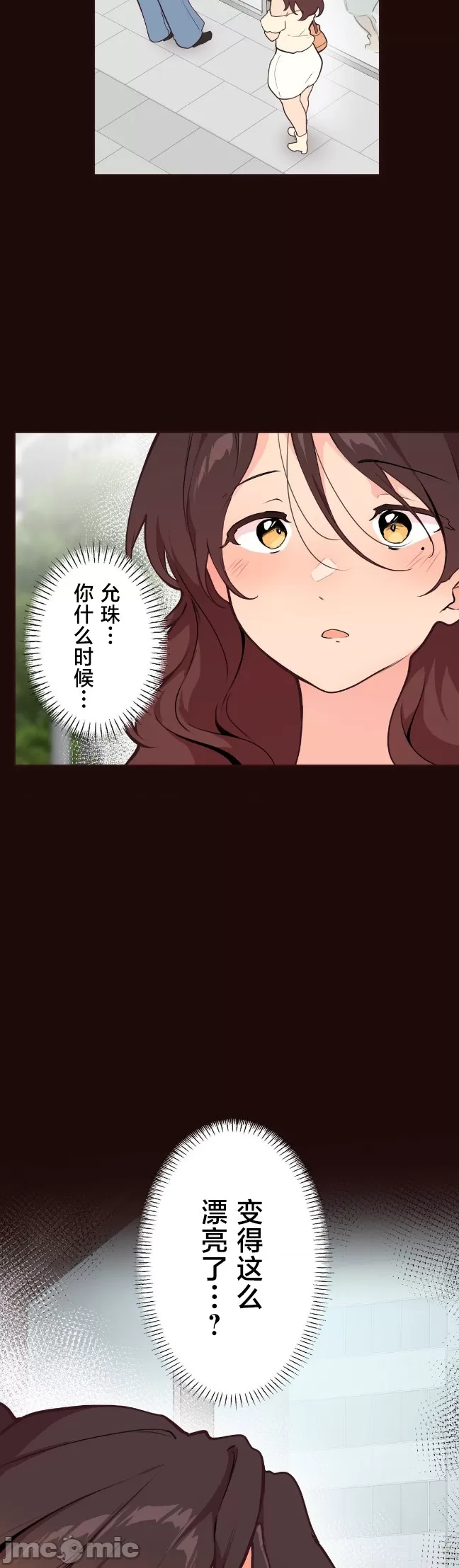 [韩漫] 南家之子 36-75 完 - Page 758