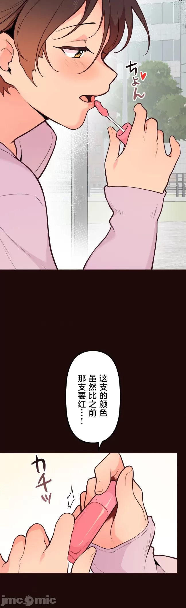 [韩漫] 南家之子 36-75 完 - Page 759