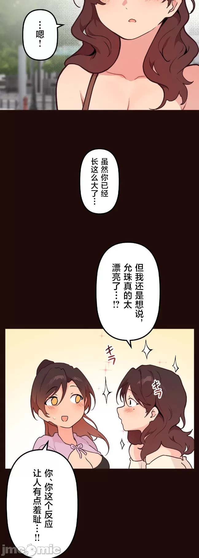 [韩漫] 南家之子 36-75 完 - Page 761