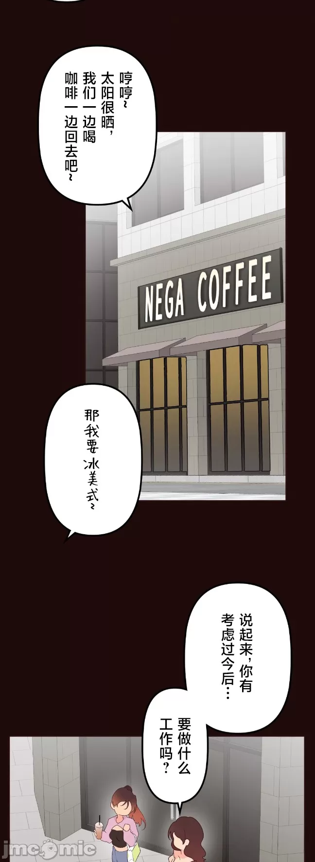 [韩漫] 南家之子 36-75 完 - Page 762