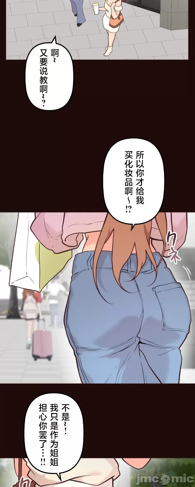 [韩漫] 南家之子 36-75 完 - Page 763