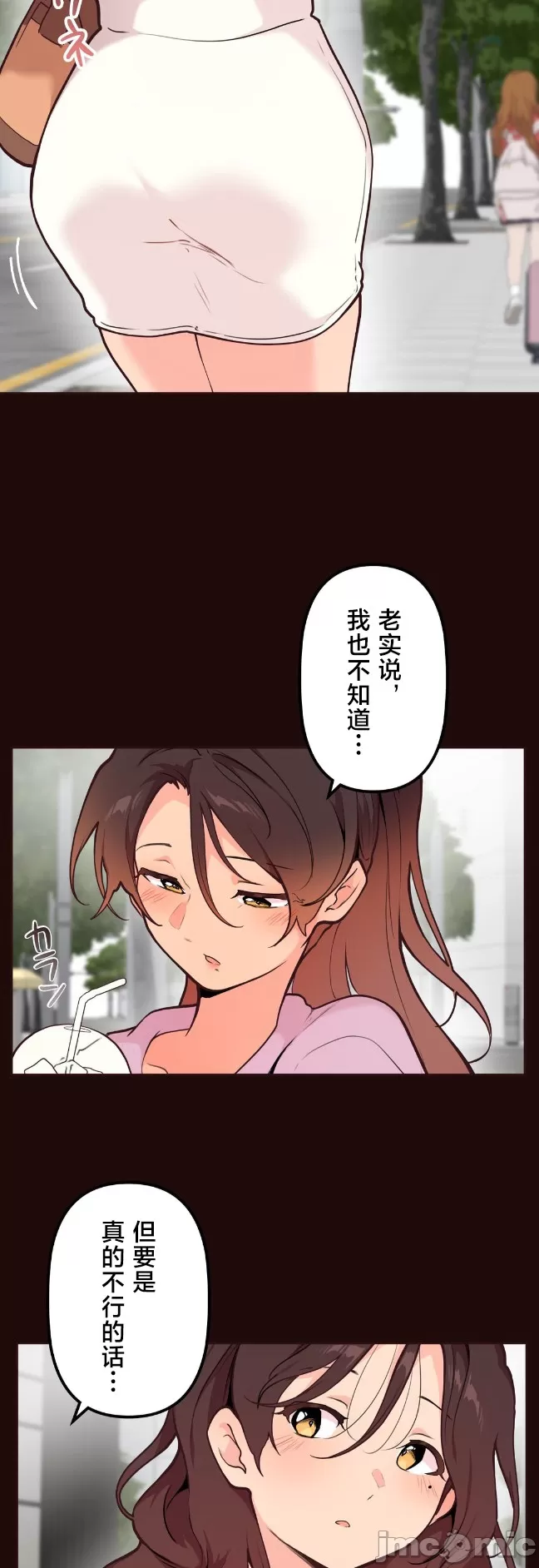 [韩漫] 南家之子 36-75 完 - Page 764