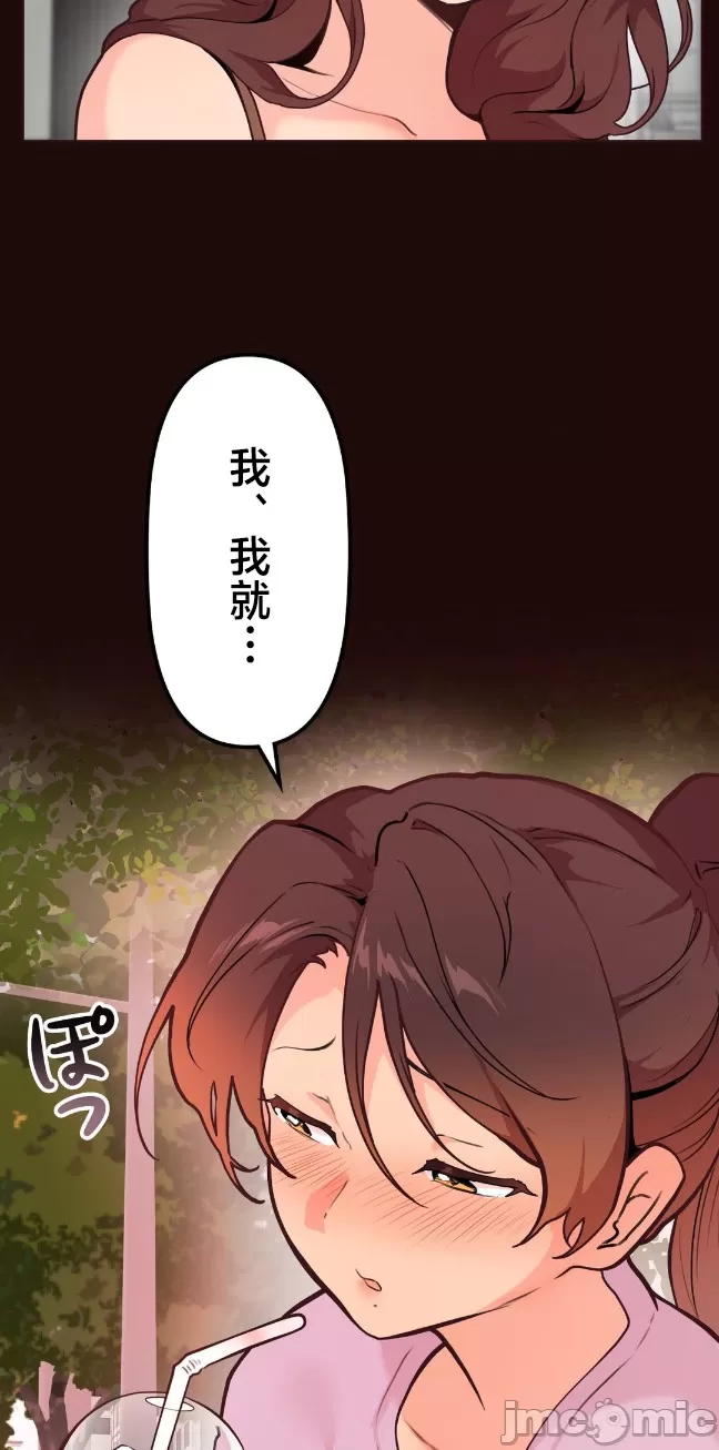 [韩漫] 南家之子 36-75 完 - Page 765