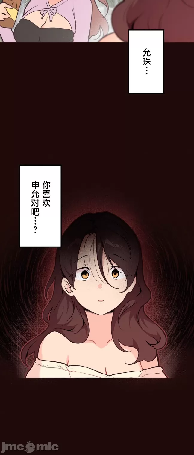 [韩漫] 南家之子 36-75 完 - Page 767