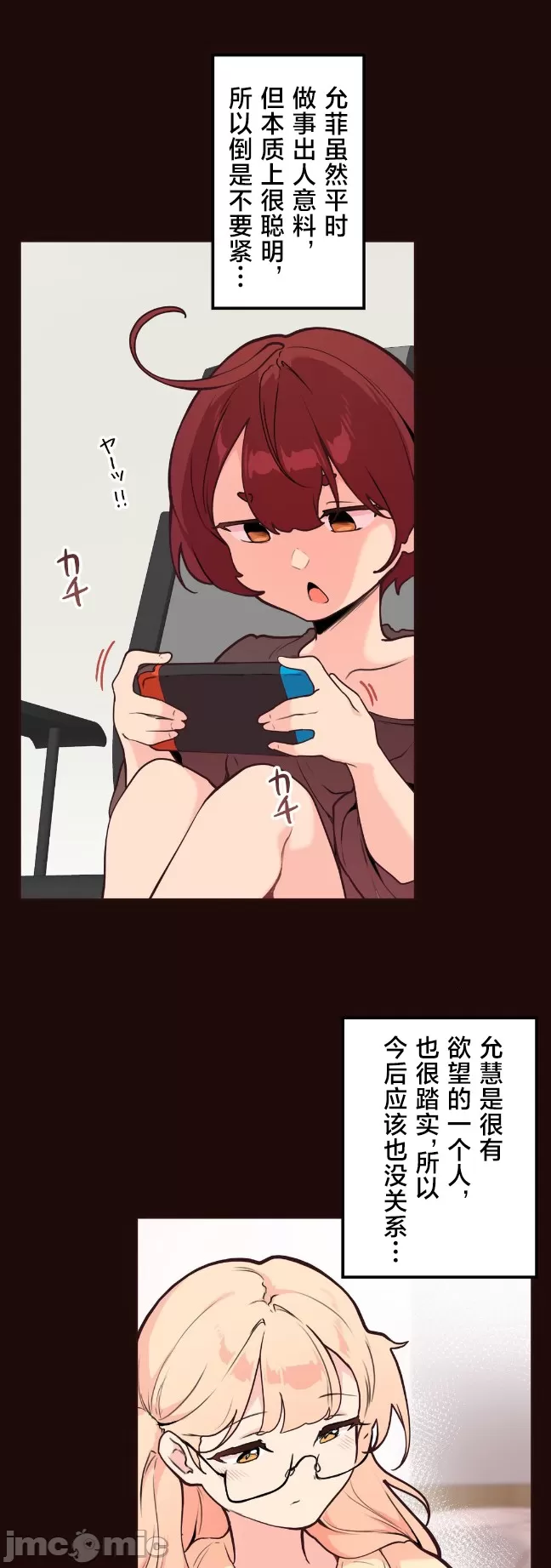 [韩漫] 南家之子 36-75 完 - Page 768