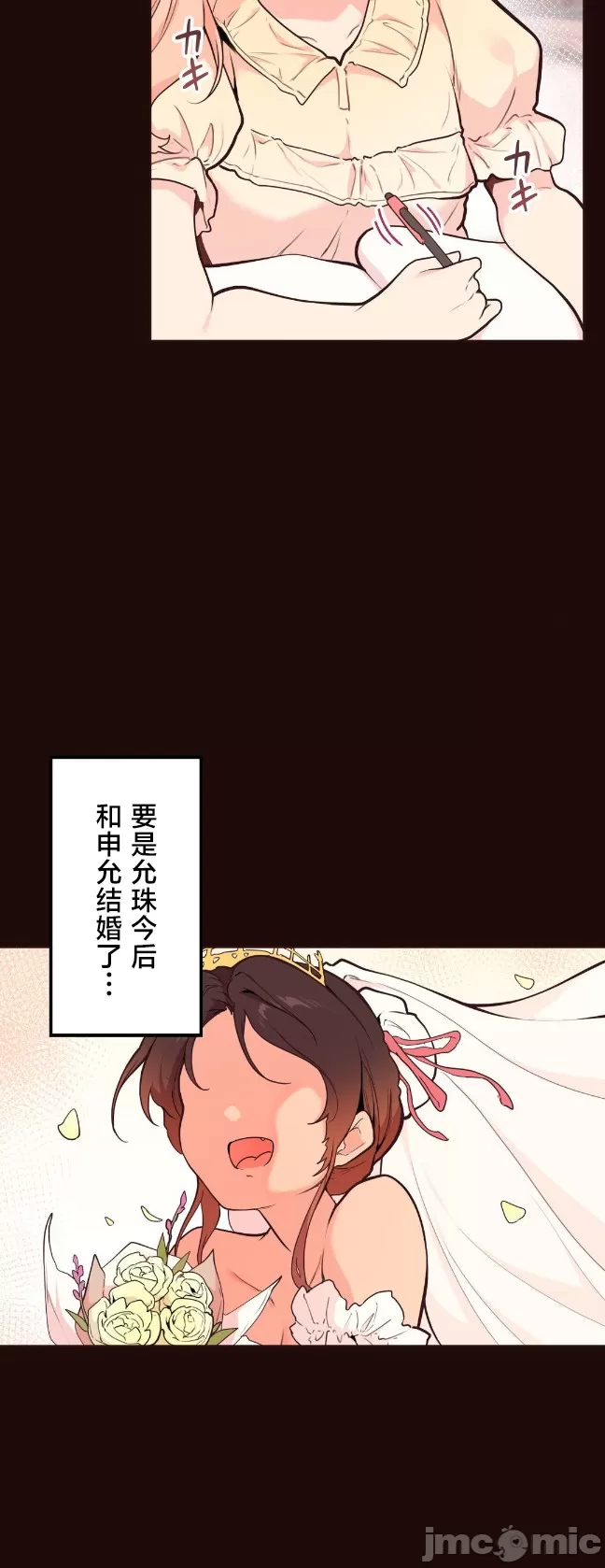 [韩漫] 南家之子 36-75 完 - Page 769