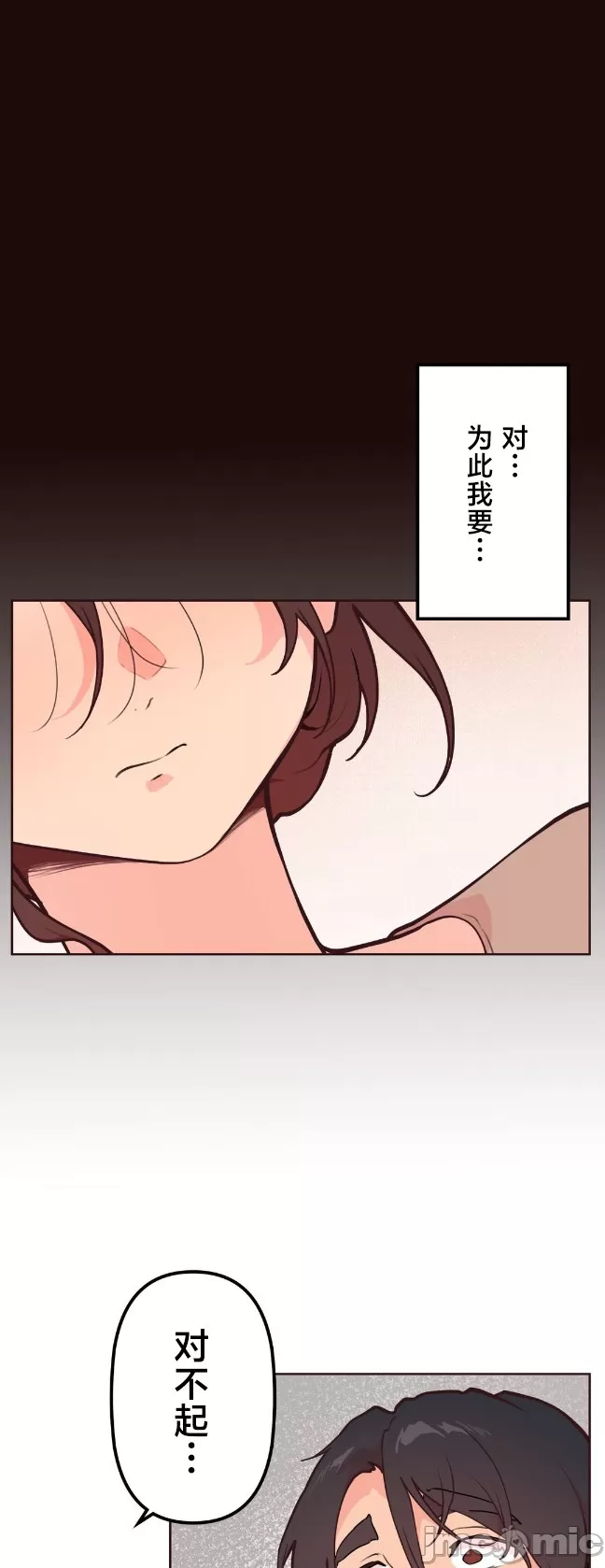 [韩漫] 南家之子 36-75 完 - Page 771